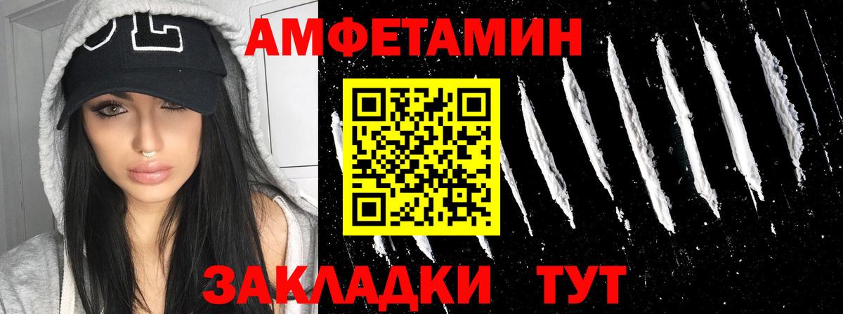 АМФЕТАМИН 97% Шадринск