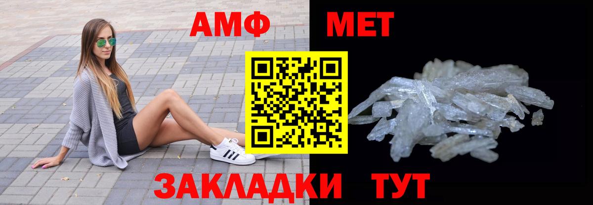 АМФЕТАМИН VHQ  Amphetamine  Амфетамин  Вход с VPN  Шадринск 