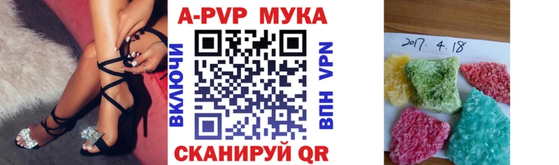 A PVP мука Шадринск