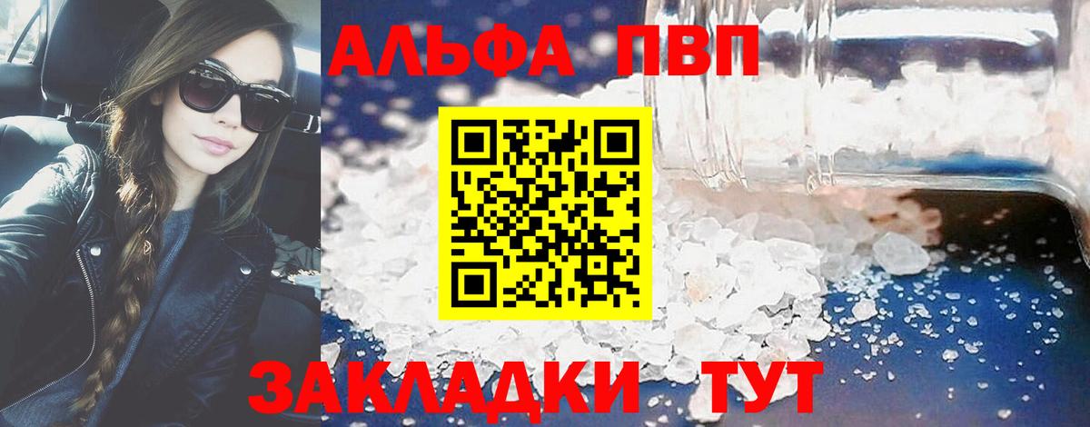 A PVP Crystall Шадринск
