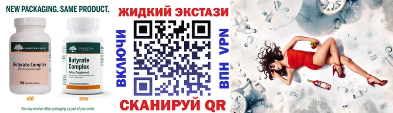 Бутират буратино  купить  сайты  Шадринск 
