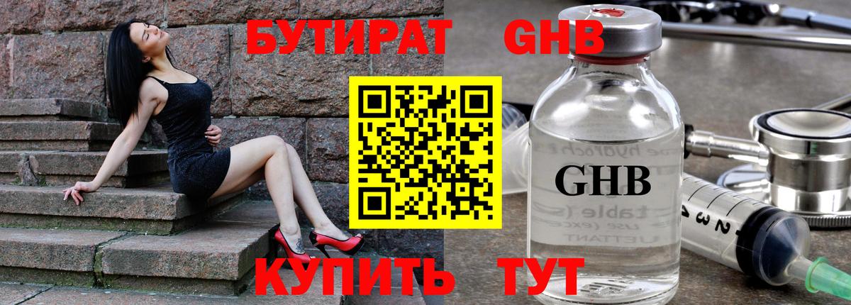 Шадринск  БУТИРАТ оксана  Вход с VPN 