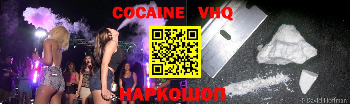 Cocaine Боливия  Вход с VPN  где купить наркоту  Cocaine  Шадринск  Cocaine 99% 