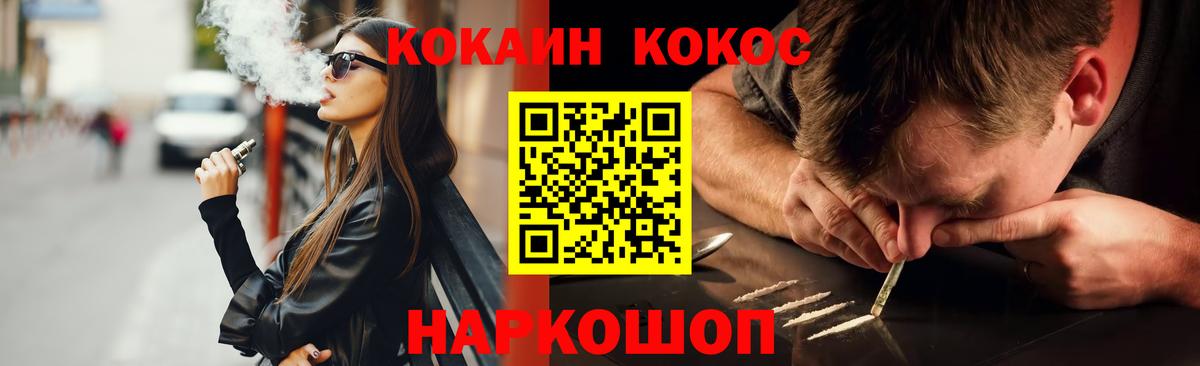 Cocaine VHQ Шадринск