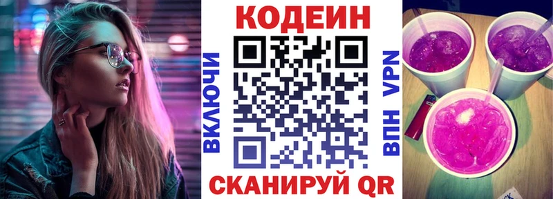 мориарти официальный сайт Шадринск Кодеиновый сироп Lean напиток Lean (лин)