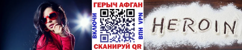 ГЕРОИН VHQ  kraken как зайти  Шадринск 