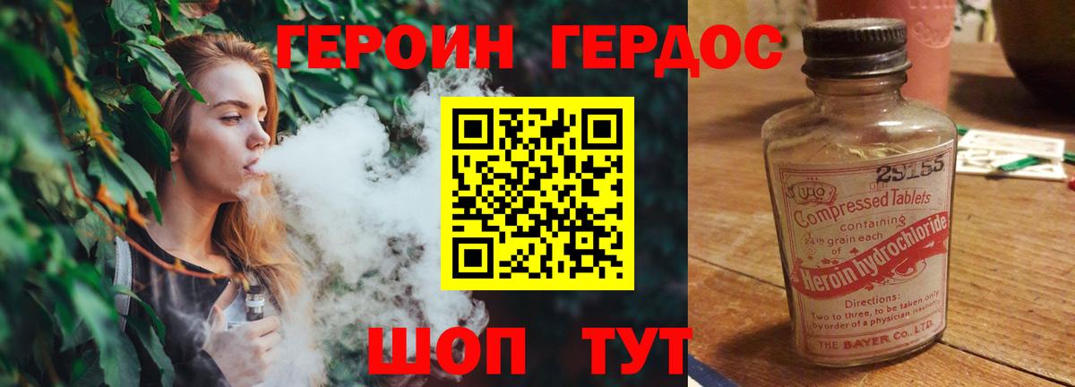 Героин гречка Шадринск