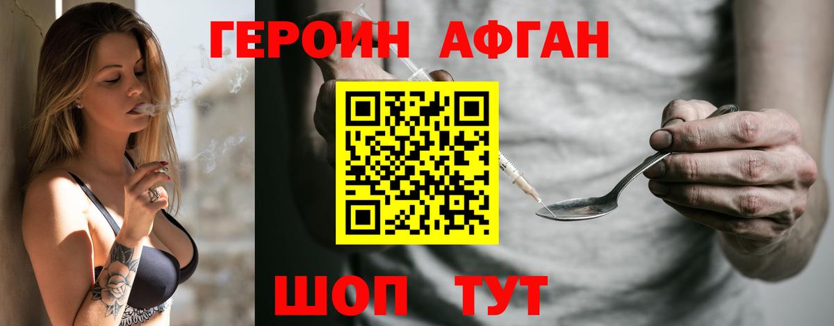 Шадринск  ГЕРОИН  Вход с VPN  ГЕРОИН хмурый 