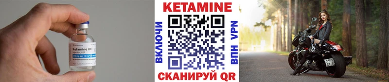 Кетамин ketamine  Шадринск 