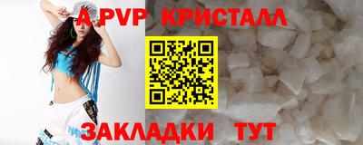 кристаллы Коммунар