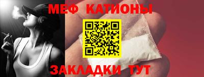 MESCALINE Ивантеевка