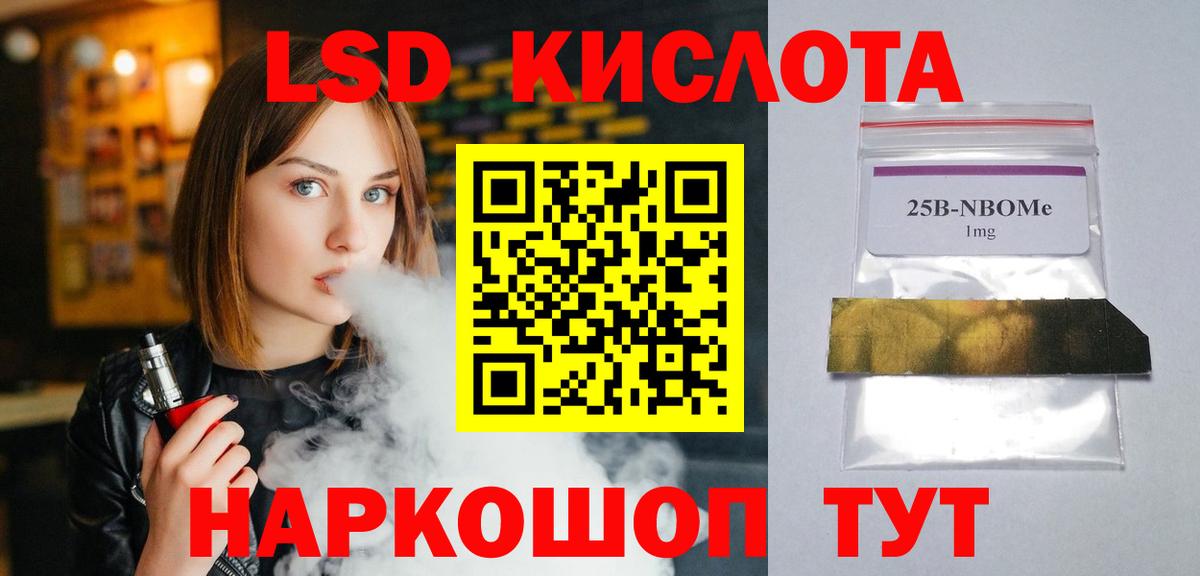 Шадринск  Лсд 25 экстази кислота  Вход с VPN 