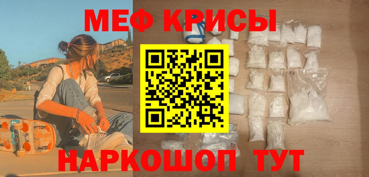 МЕФ VHQ  Мефедрон 4 MMC  Вход с VPN  Мефедрон  Шадринск 