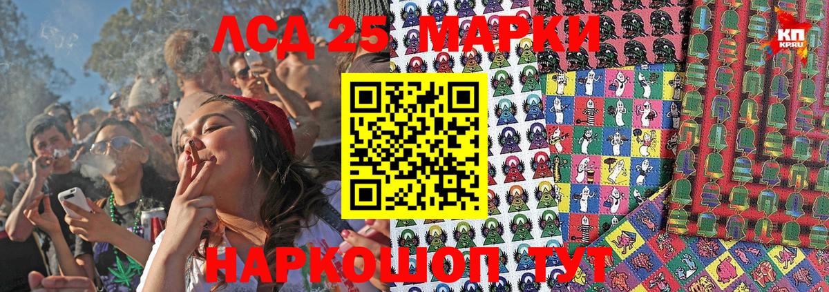 Шадринск  Марки N-bome 1,5мг  Вход с VPN 