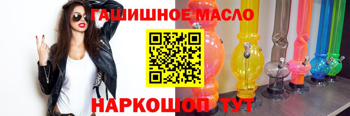 ТГК концентрат  Дистиллят ТГК концентрат  Вход с VPN    ONION  Шадринск 