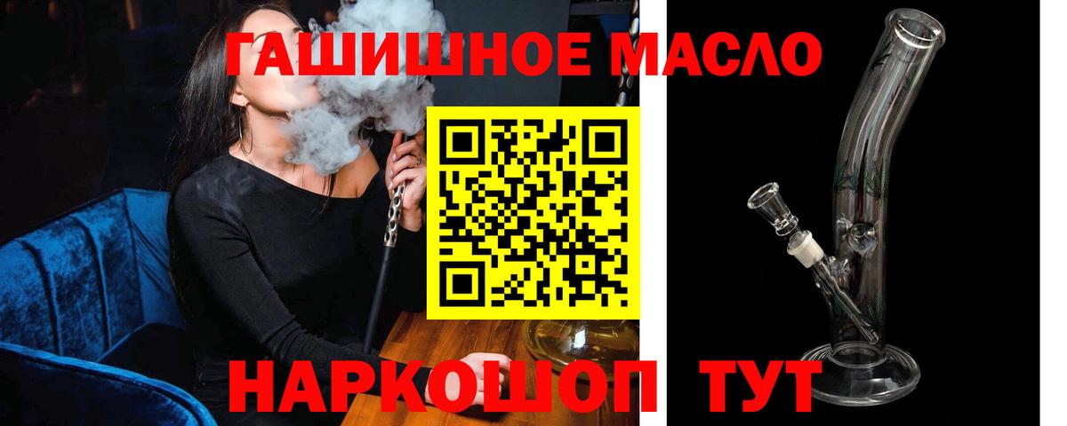 ТГК жижа Шадринск